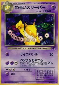 Dark Hypno 「TEAM_ROCKET No. 037」「JP」